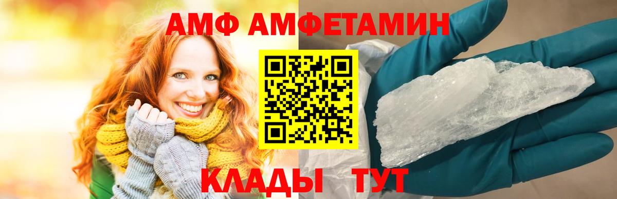 Амфетамин 98% Мыски