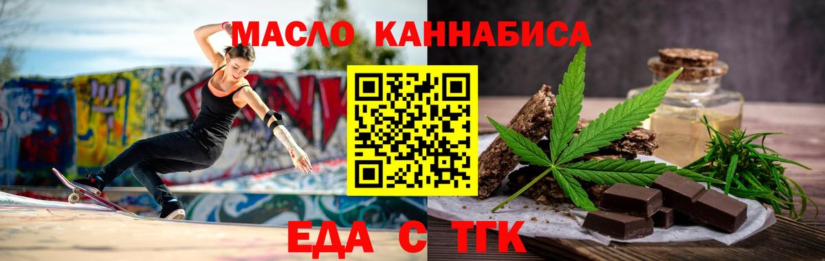 Canna-Cookies конопля  Вход с VPN  Мыски 