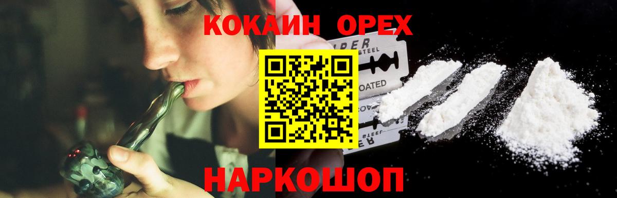 Cocaine Перу  Вход с VPN  Мыски  Cocaine 97% 