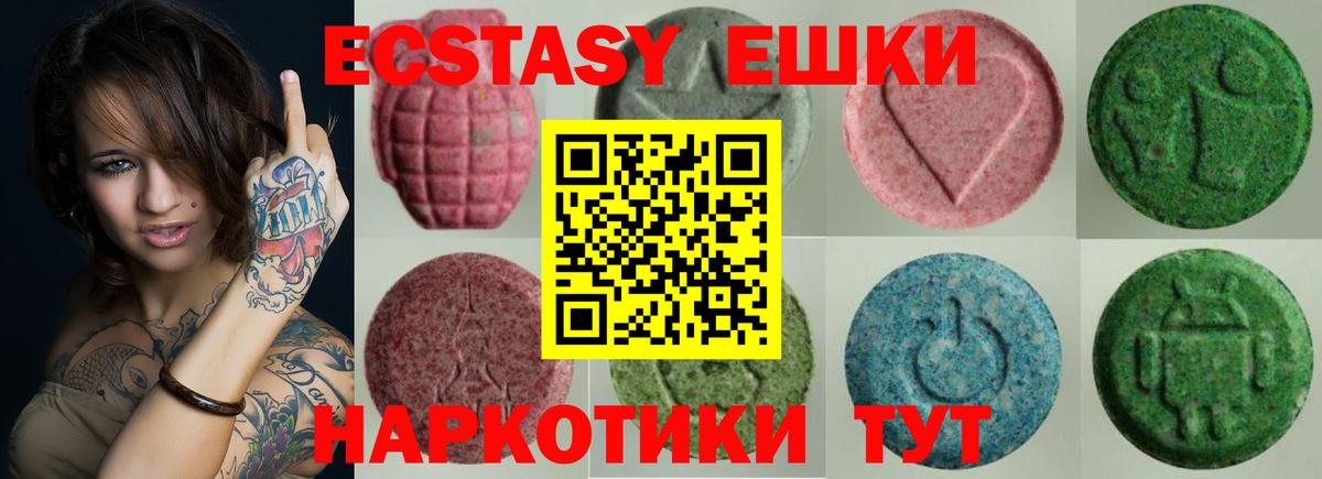 Экстази круглые  ЭКСТАЗИ ешки  Мыски  Вход с VPN 