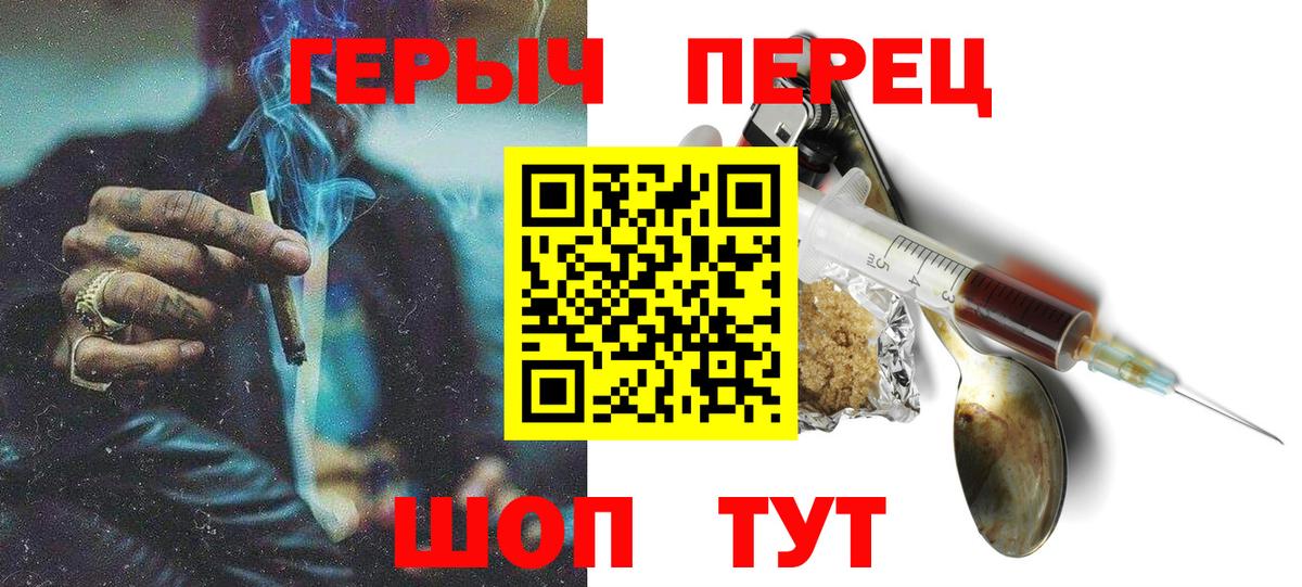 Героин  Вход с VPN  Мыски  Героин белый 