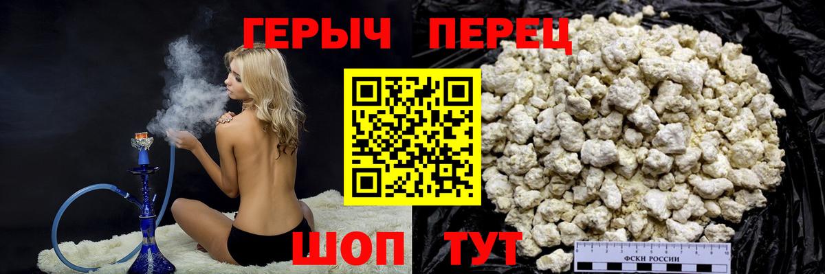 Героин VHQ Мыски