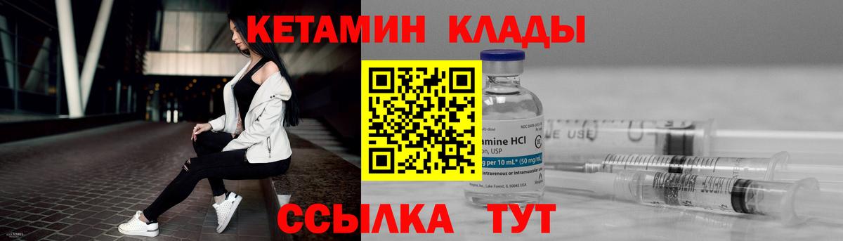 Кетамин VHQ  Вход с VPN  Мыски  КЕТАМИН ketamine 