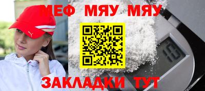 меф VHQ Тара