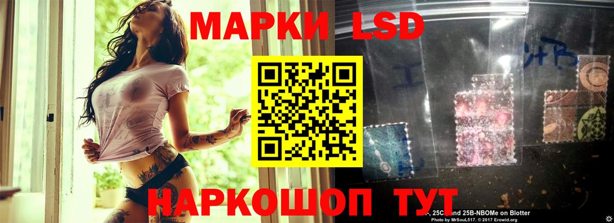 LSD-25 экстази кислота Мыски