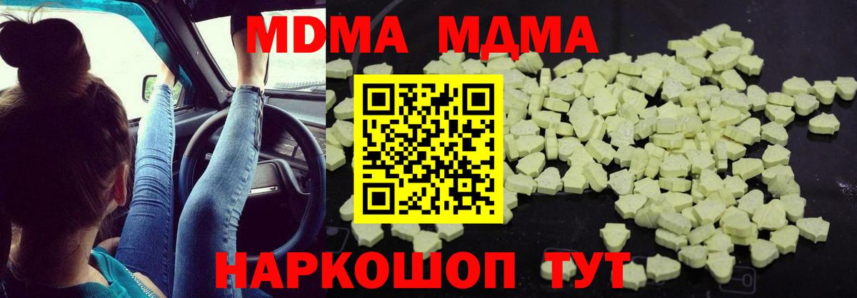 MDMA crystal  MDMA crystal  MDMA  Мыски  Вход с VPN 