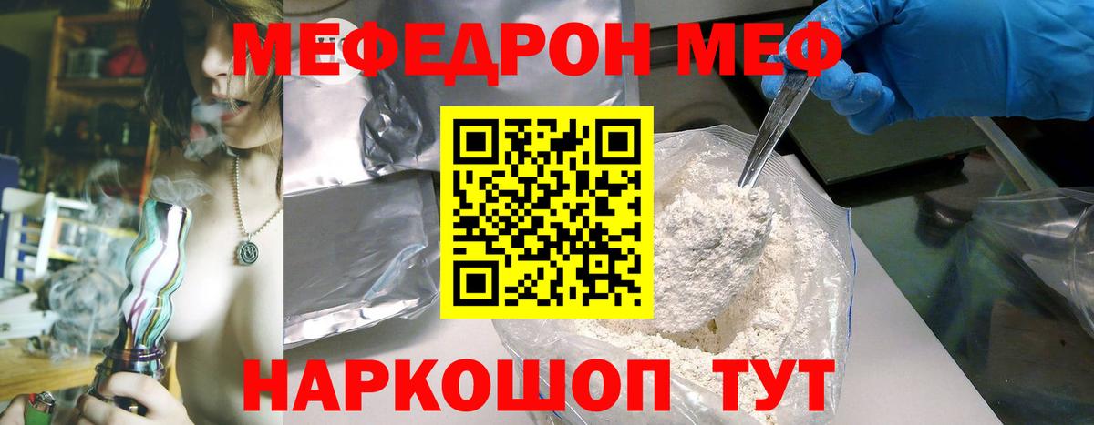 купить  цена  МЯУ-МЯУ  Мыски  Вход с VPN  МЕФ 4 MMC 