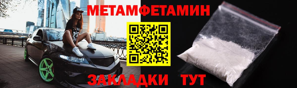 Первитин витя Мыски
