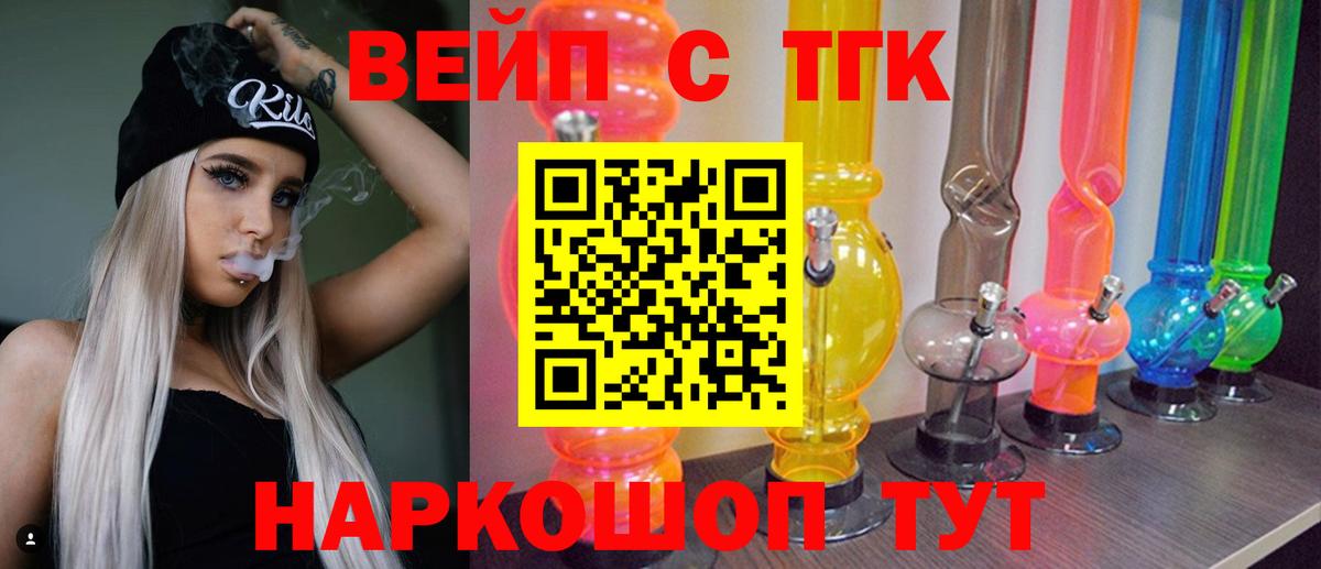 ТГК Wax Мыски